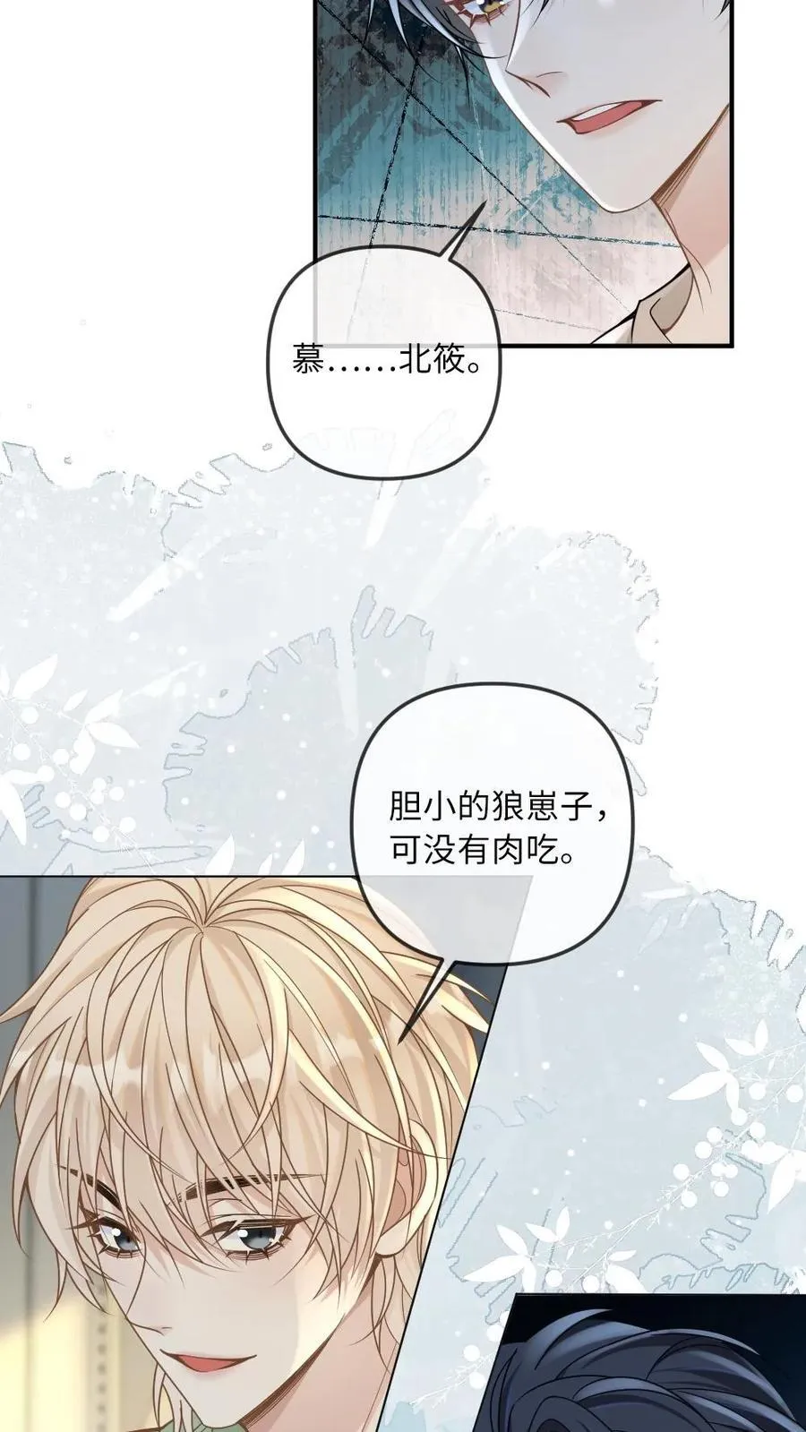 第276话 幕后真凶9