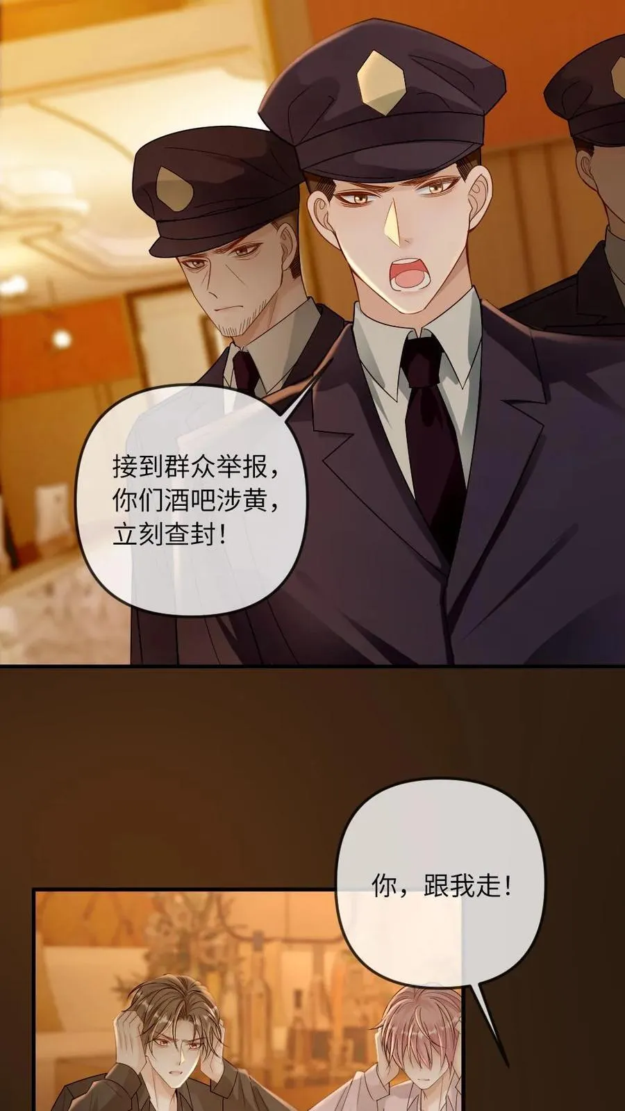 第296话 一辈子都不松手~13