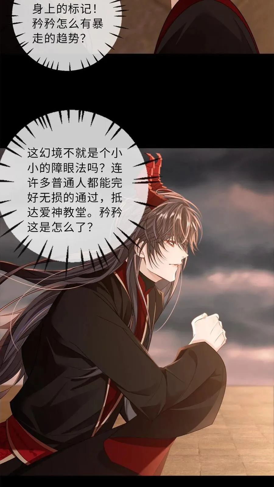 第323话 心魔何解11