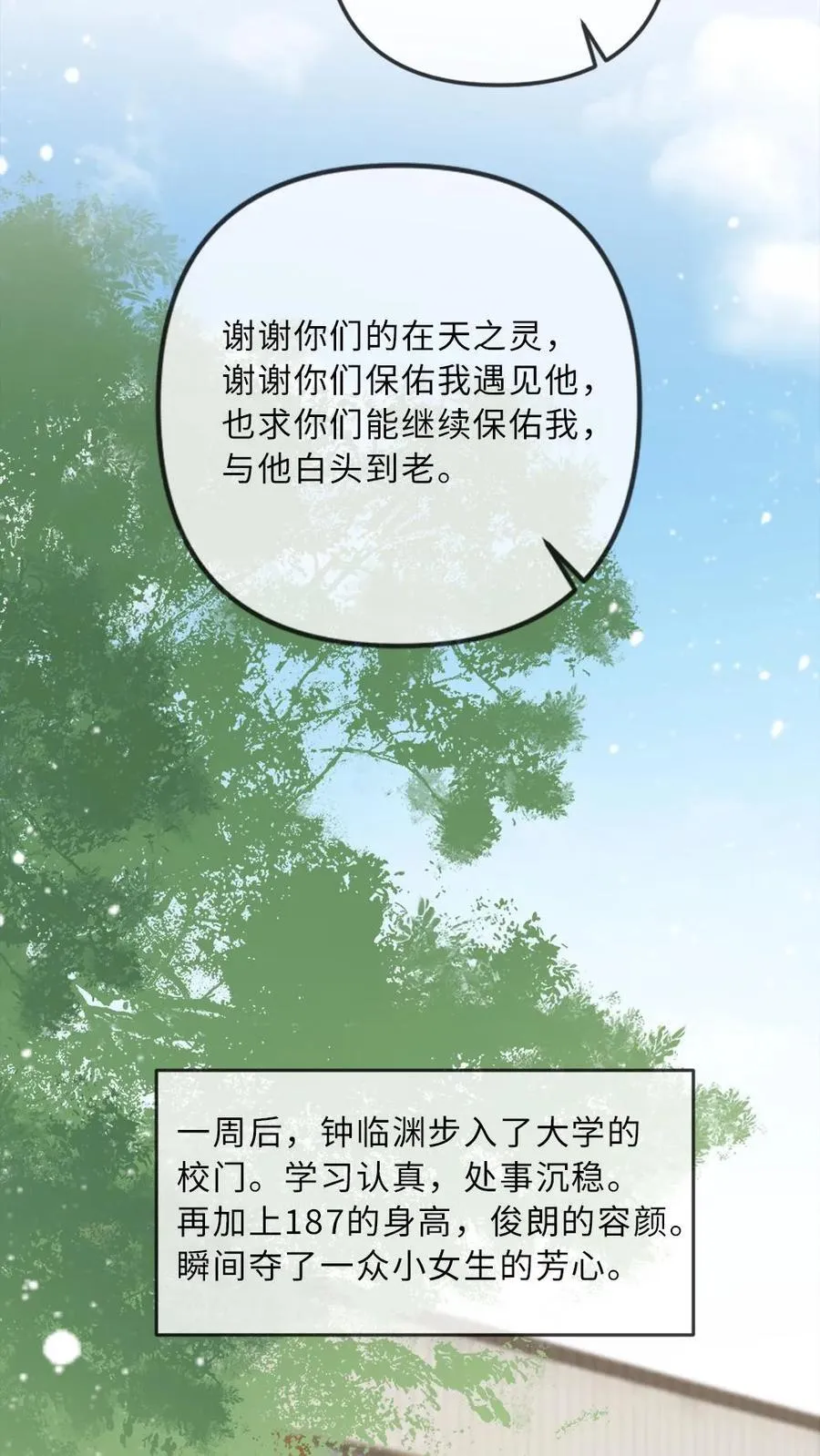 第295话 新婚之夜25