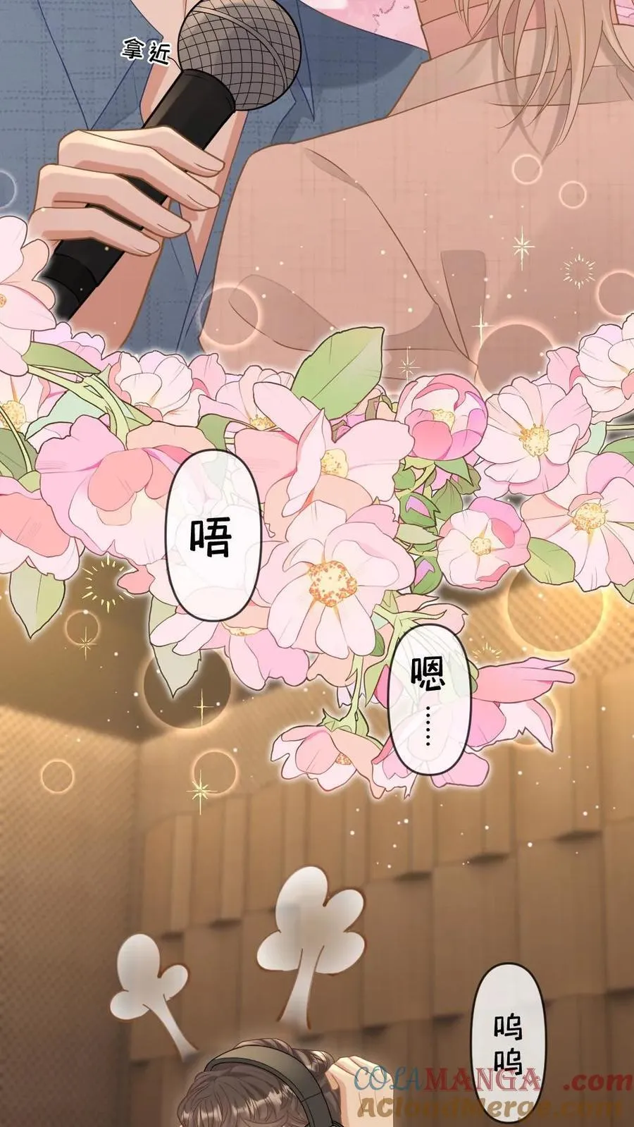 第280话 攻克吻戏录音12