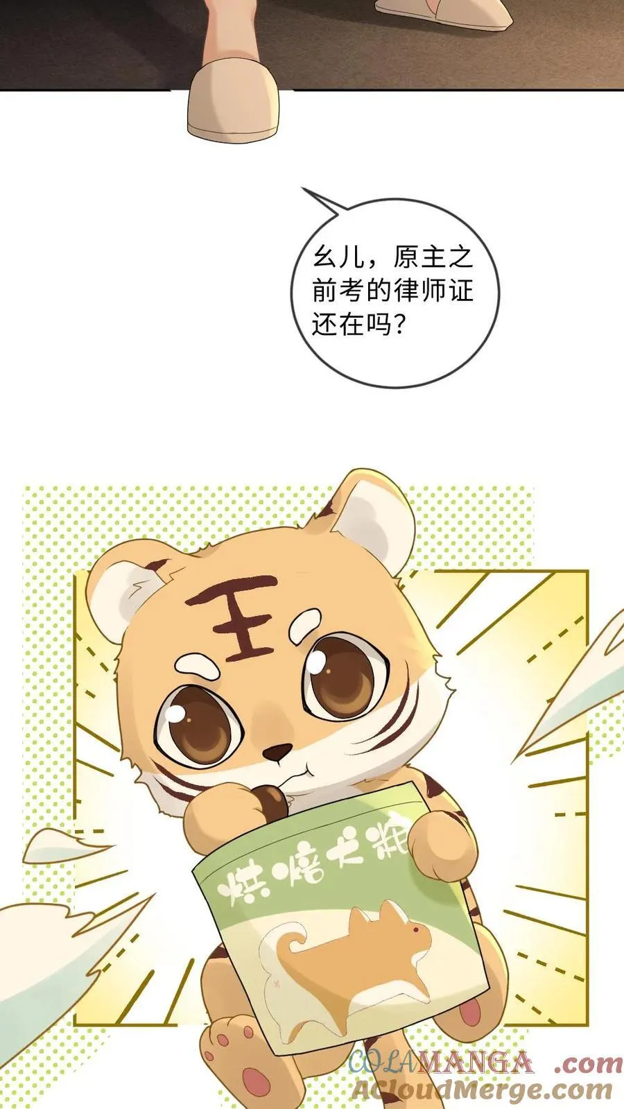 第283话 做点疯子该做的事20