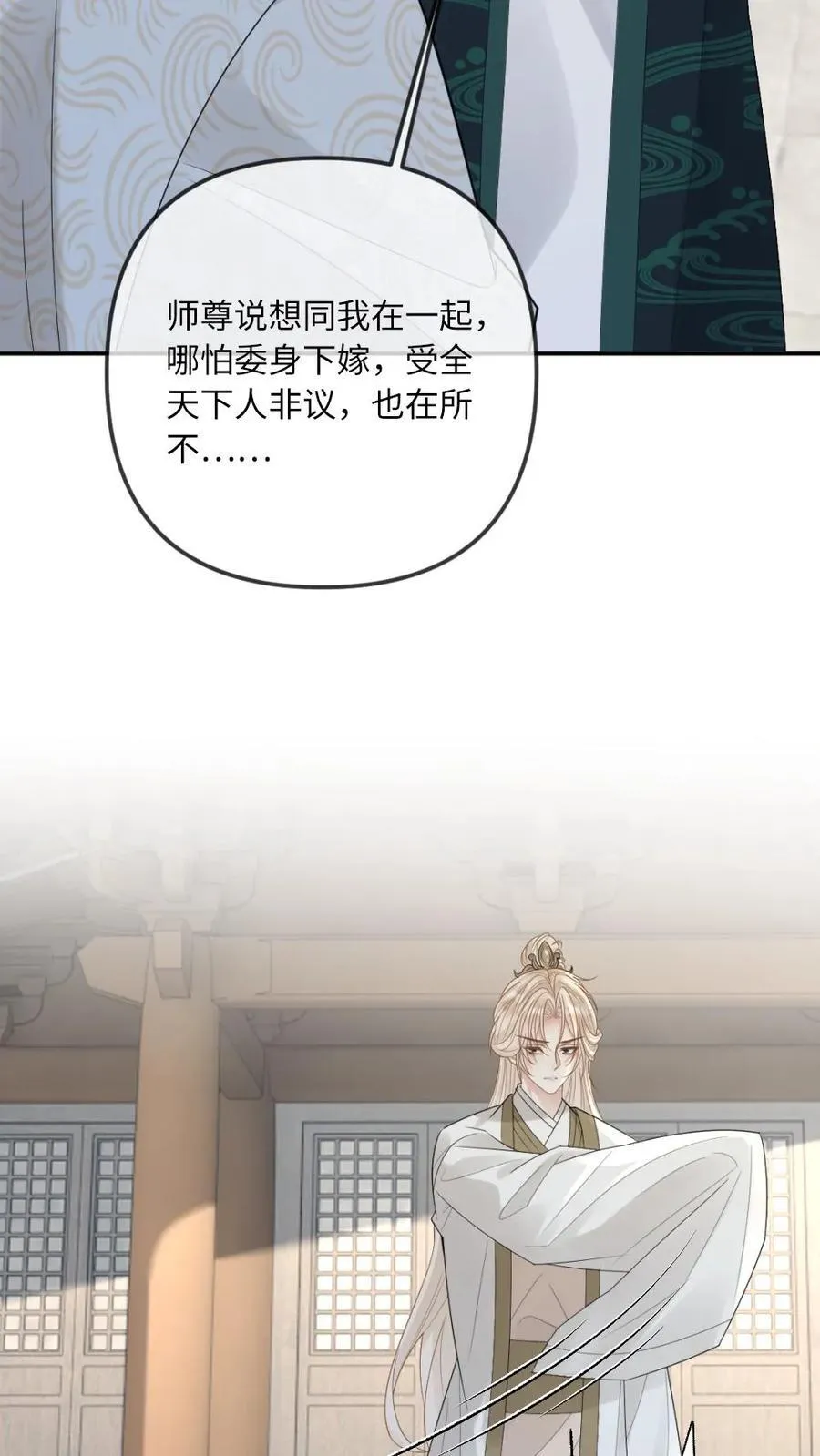 第252话 师尊他从了~23