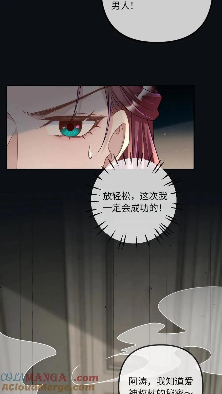 第307话 复仇还是要自己来10