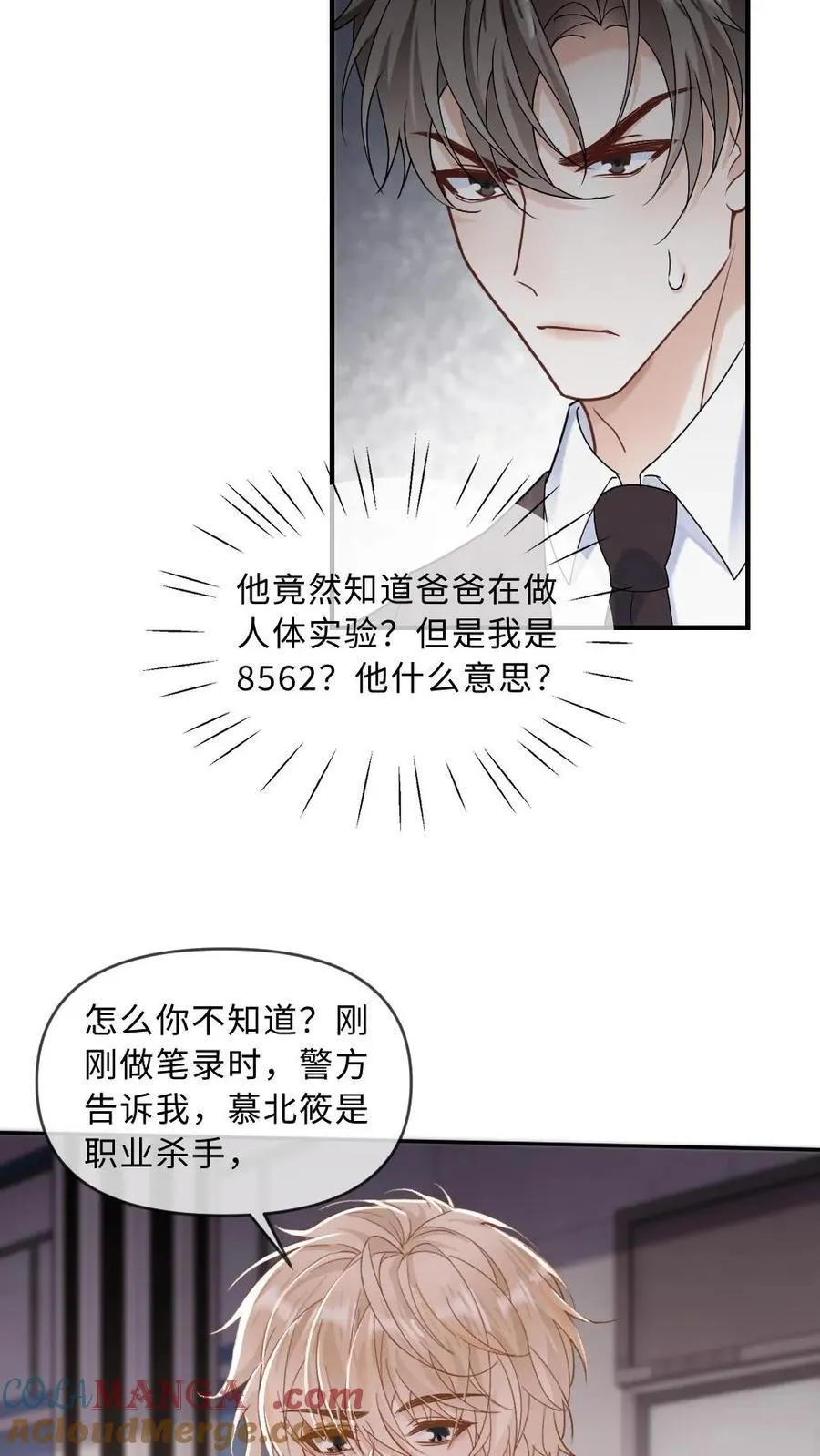 第281话 别欺负你嫂子18