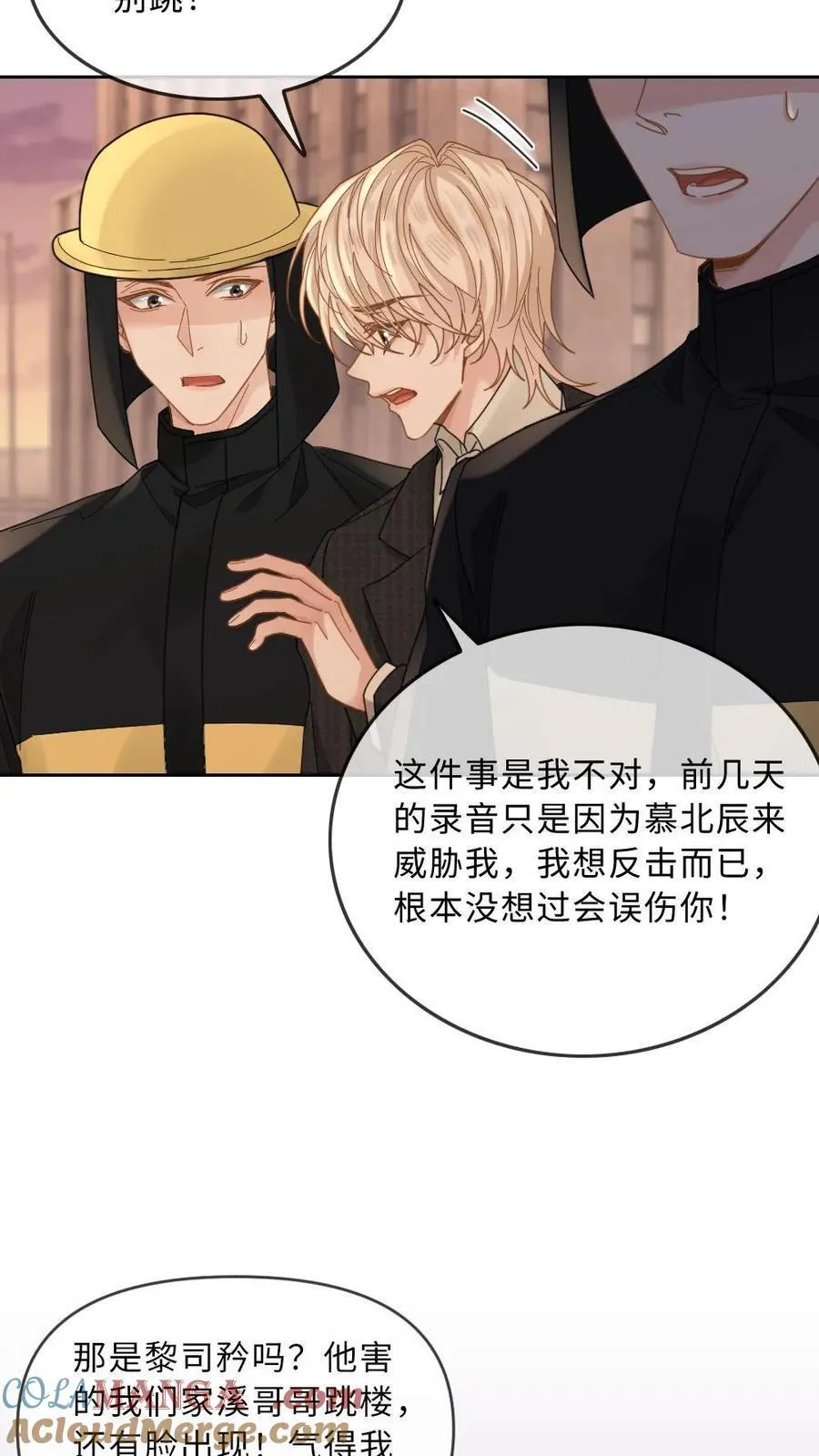 第263话 小迷弟是病娇20