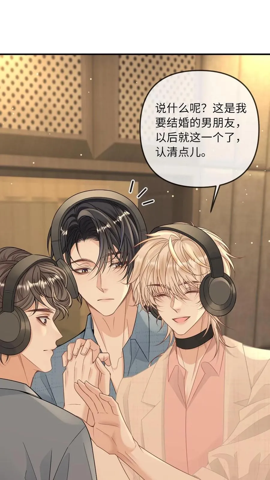 第280话 攻克吻戏录音21