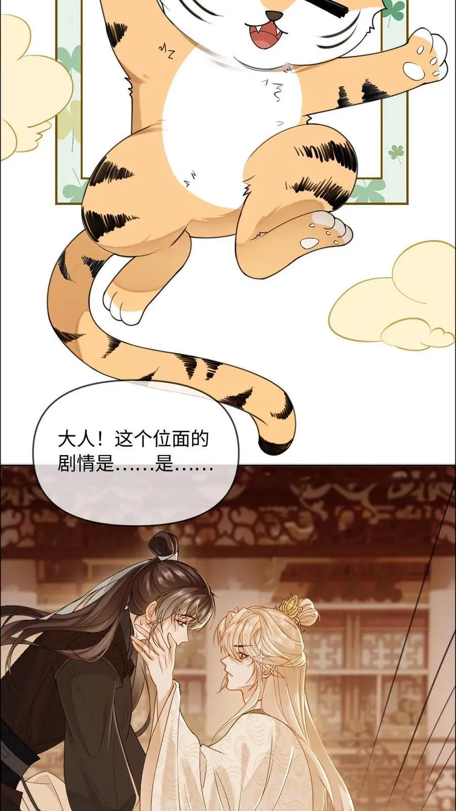 第236话 一觉起来被徒弟压住了？！13