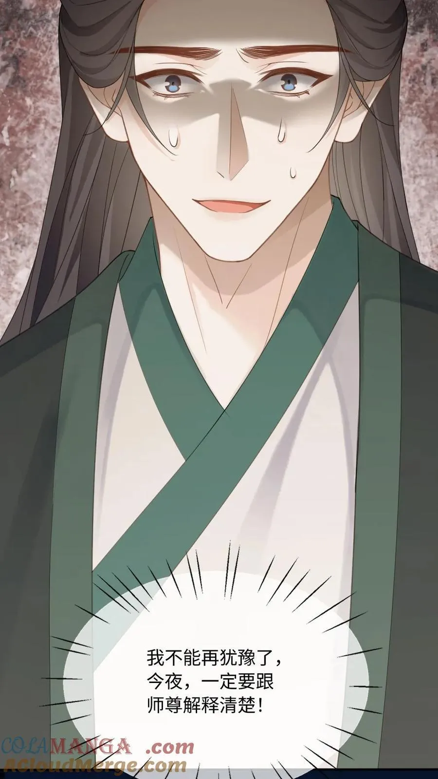 第240话 师尊是我的22