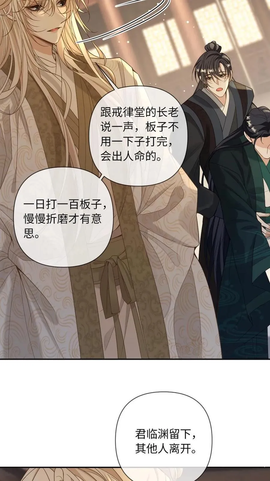 第238话 “解药”5