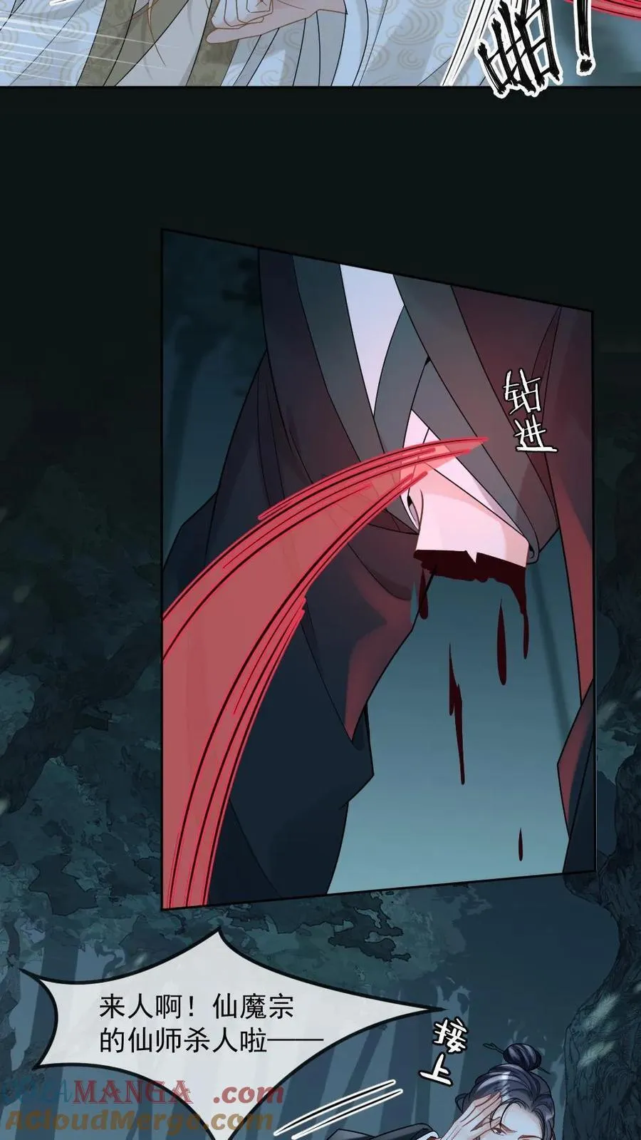 第255话 恶灵现身14