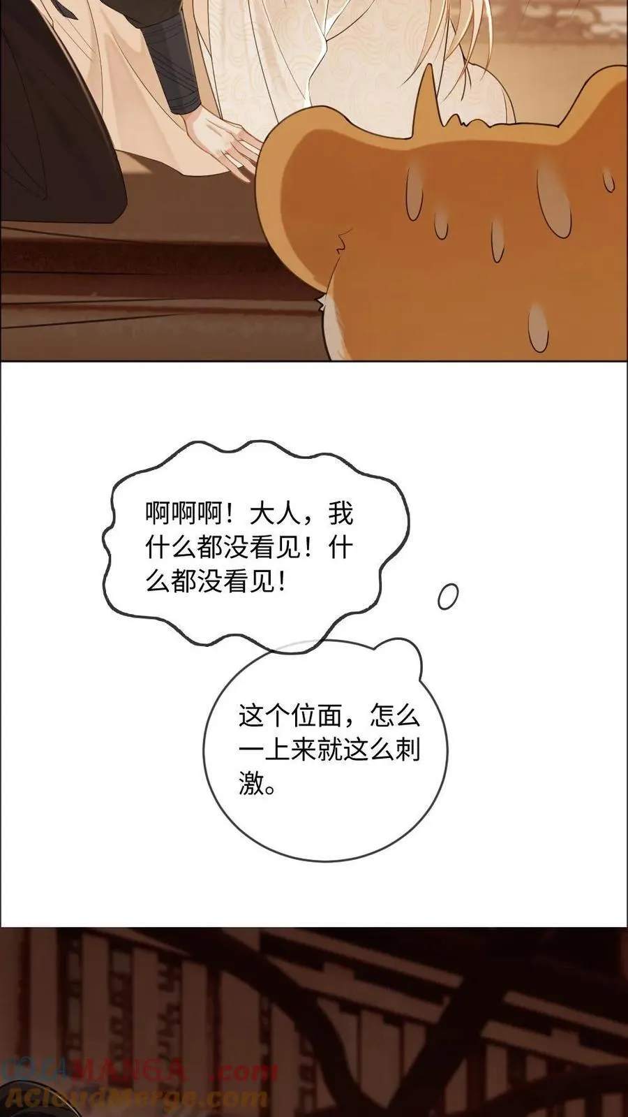 第236话 一觉起来被徒弟压住了？！14