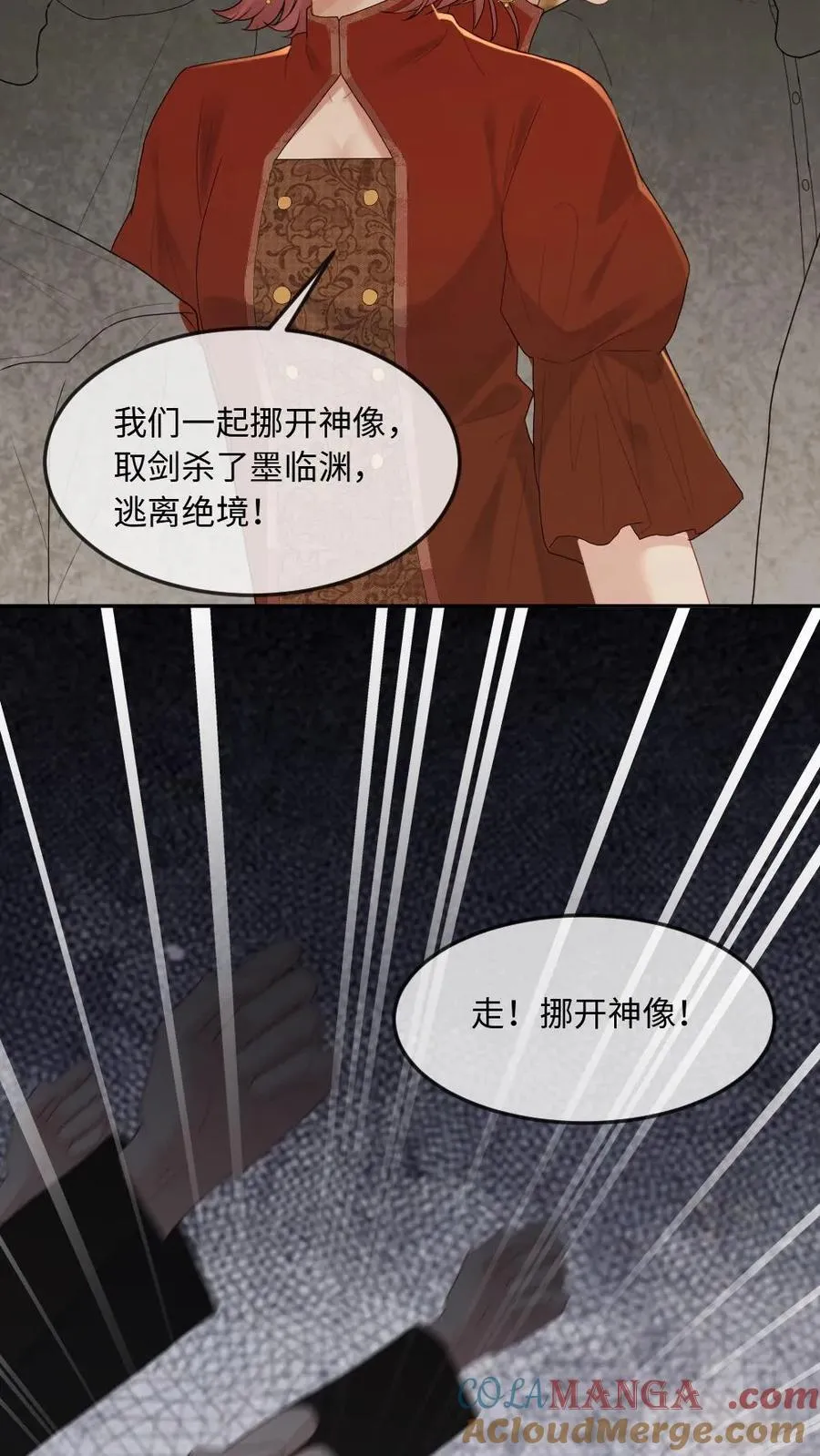 第298话 爱神誓言16