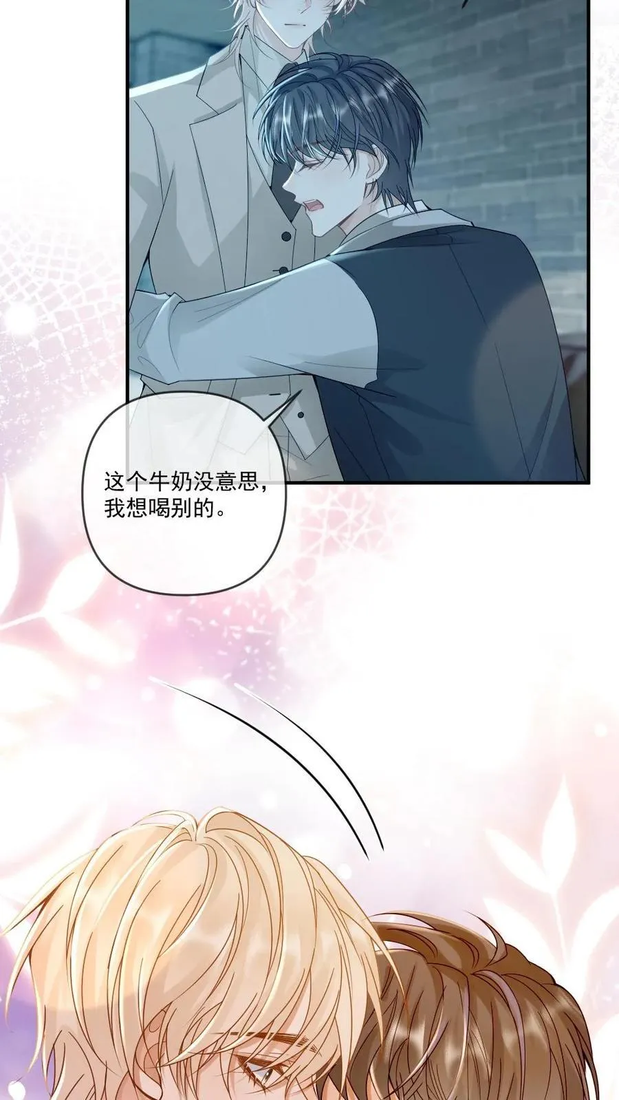 第296话 一辈子都不松手~21