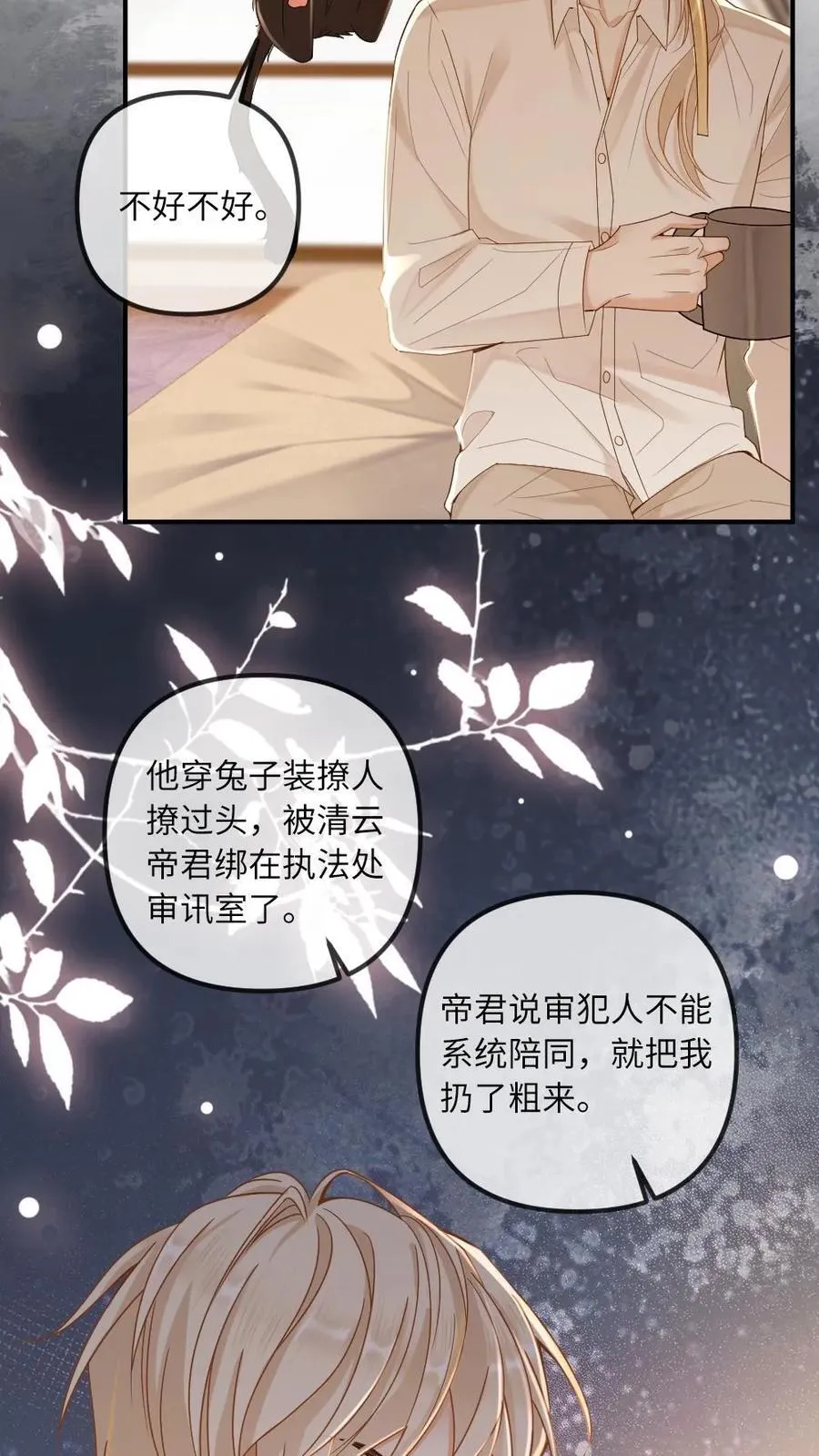 第302话 被欺负哭了15