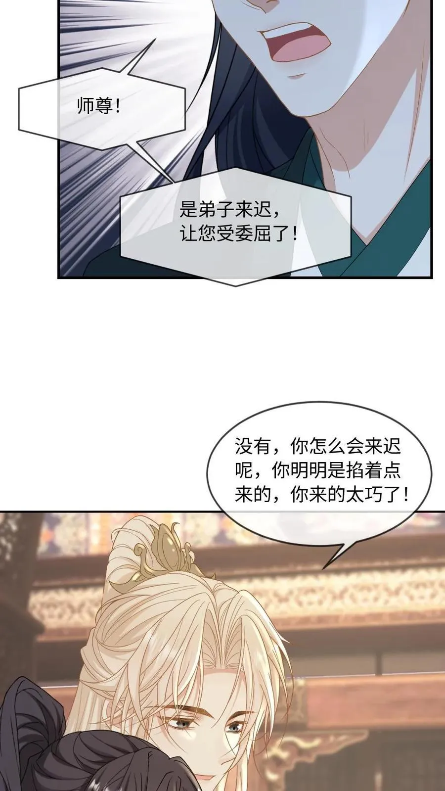 第237话 惩治真凶11