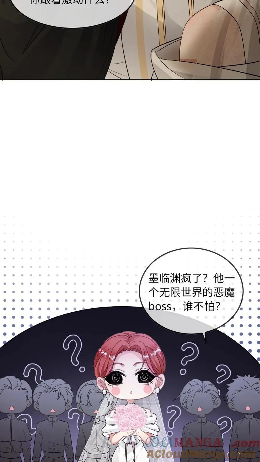 第306话 鬼新娘12
