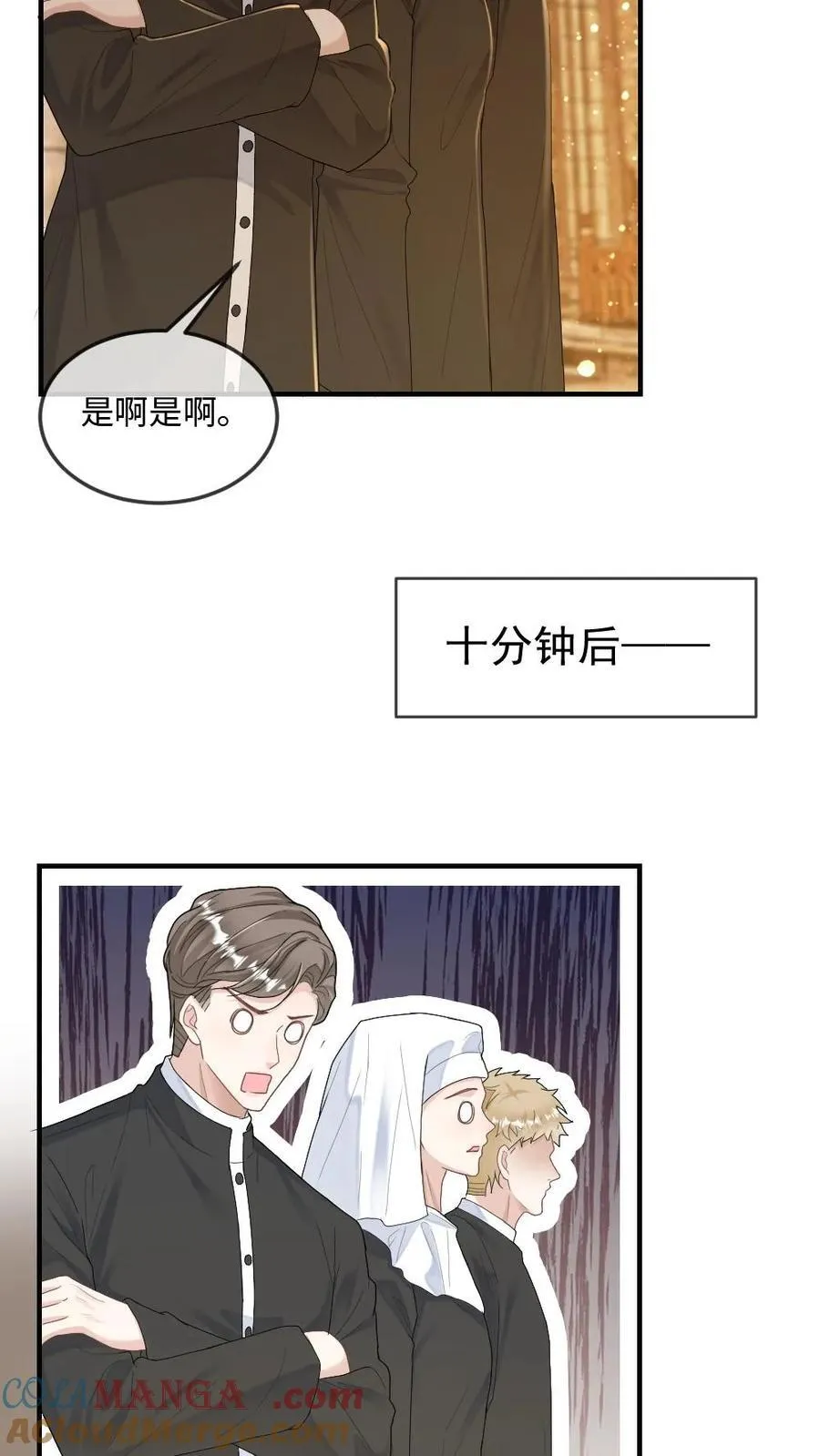 第298话 爱神誓言6