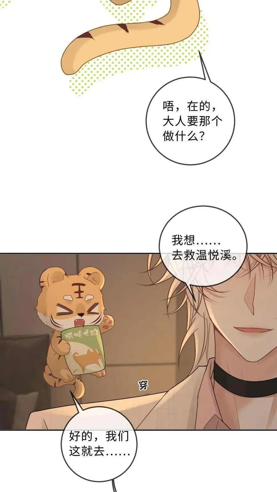第283话 做点疯子该做的事21