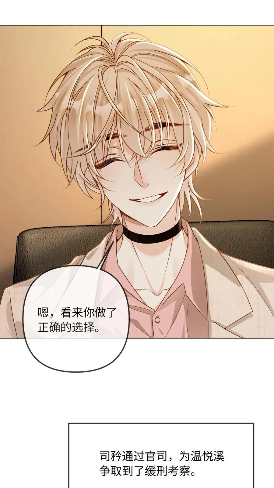 第284话 反间计11