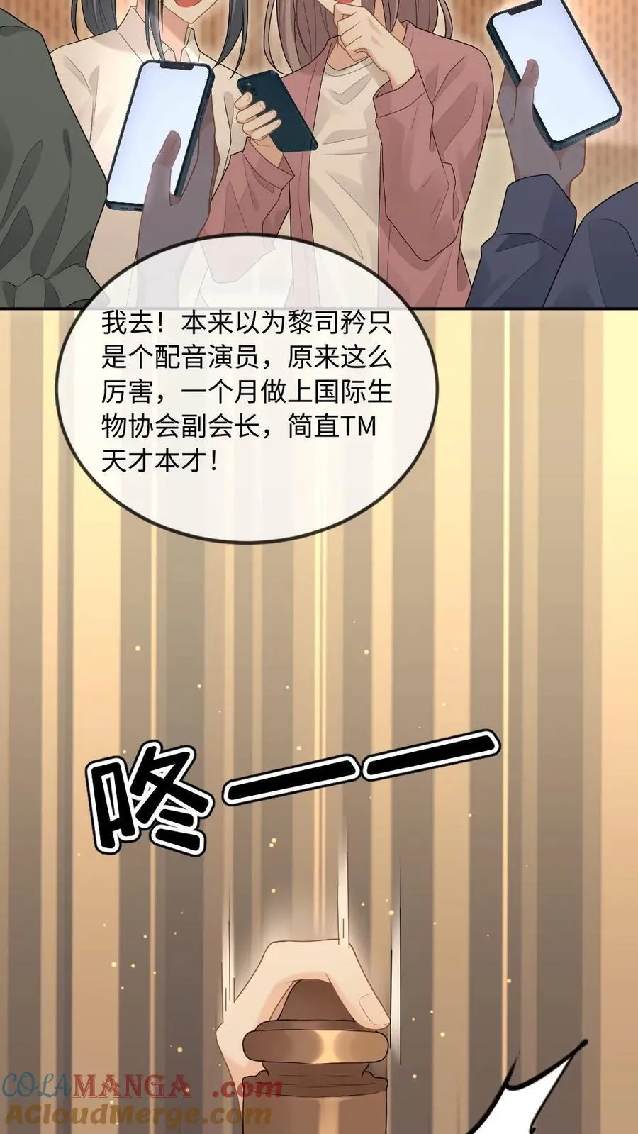 第286话 随便当个会长玩玩20