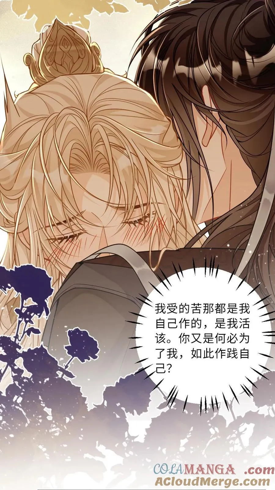 第254话 往昔深情16