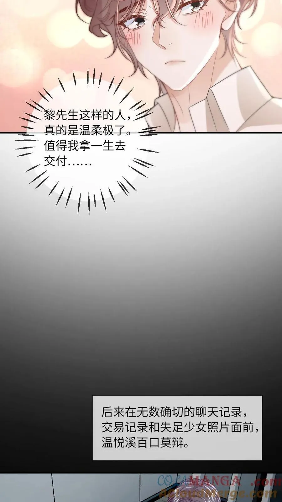 第270话 最强的报复6