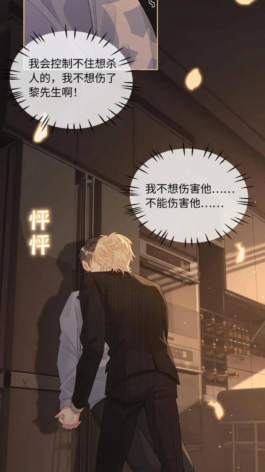 第261话 意外的吻21