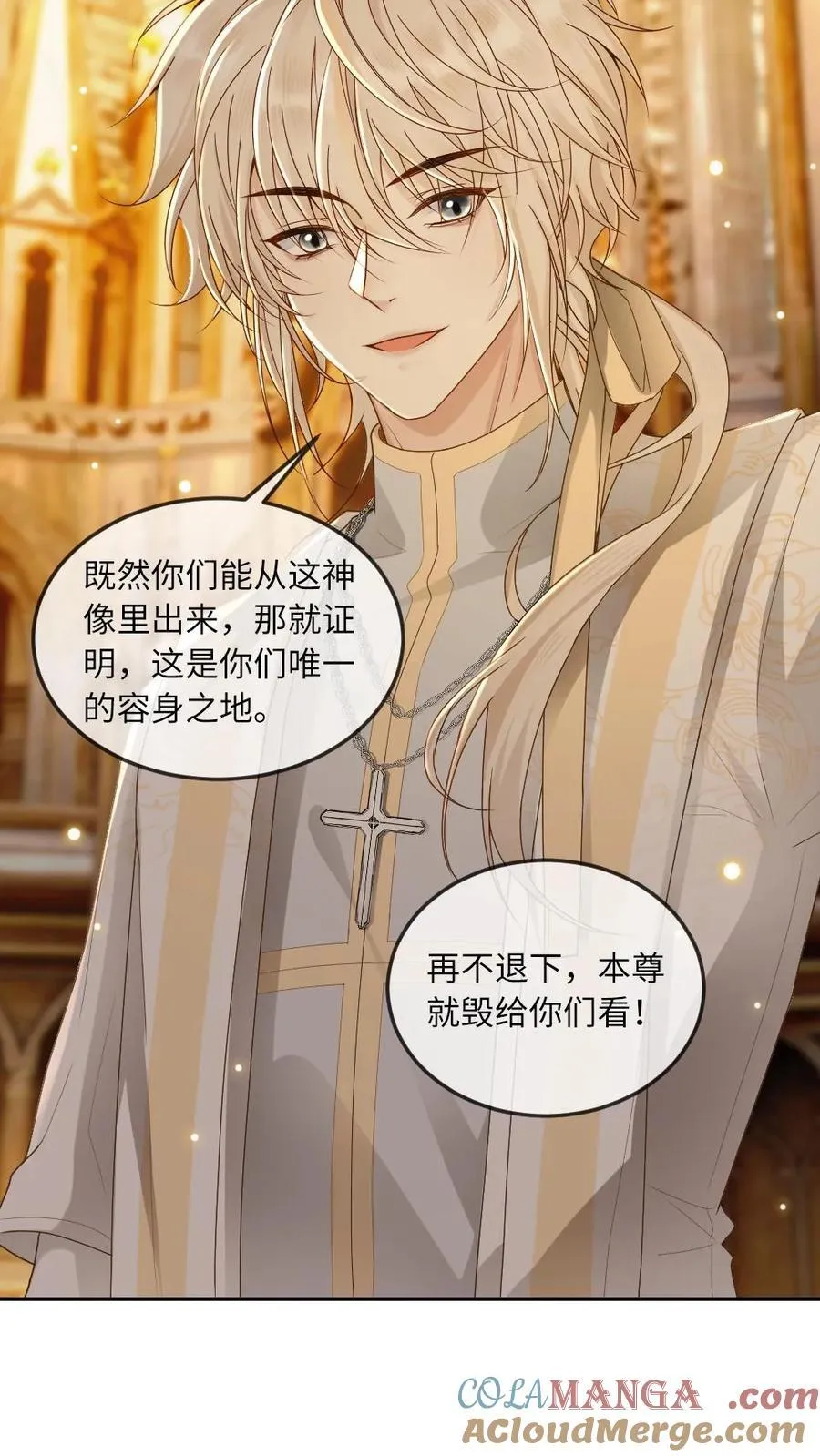 第299话 老大是恋爱脑怎么办14