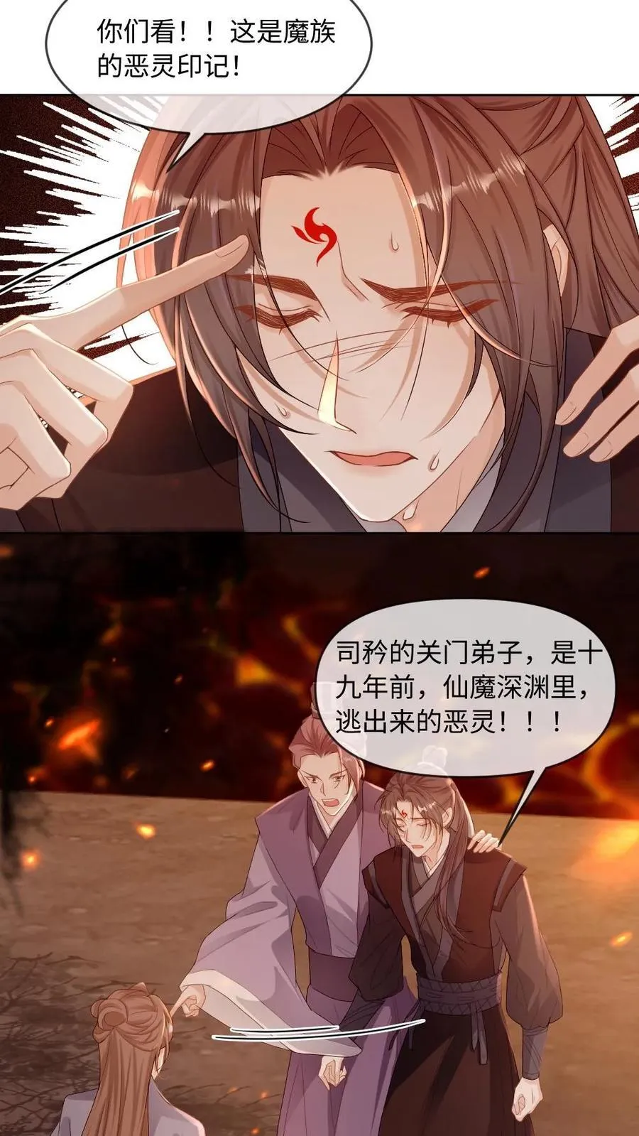 第245话 恶灵印记15