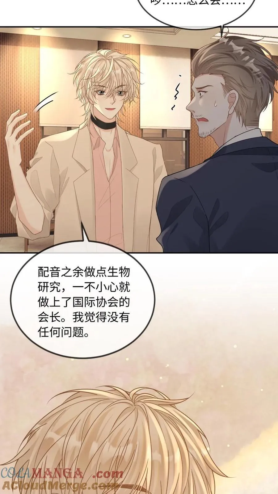 第286话 随便当个会长玩玩18