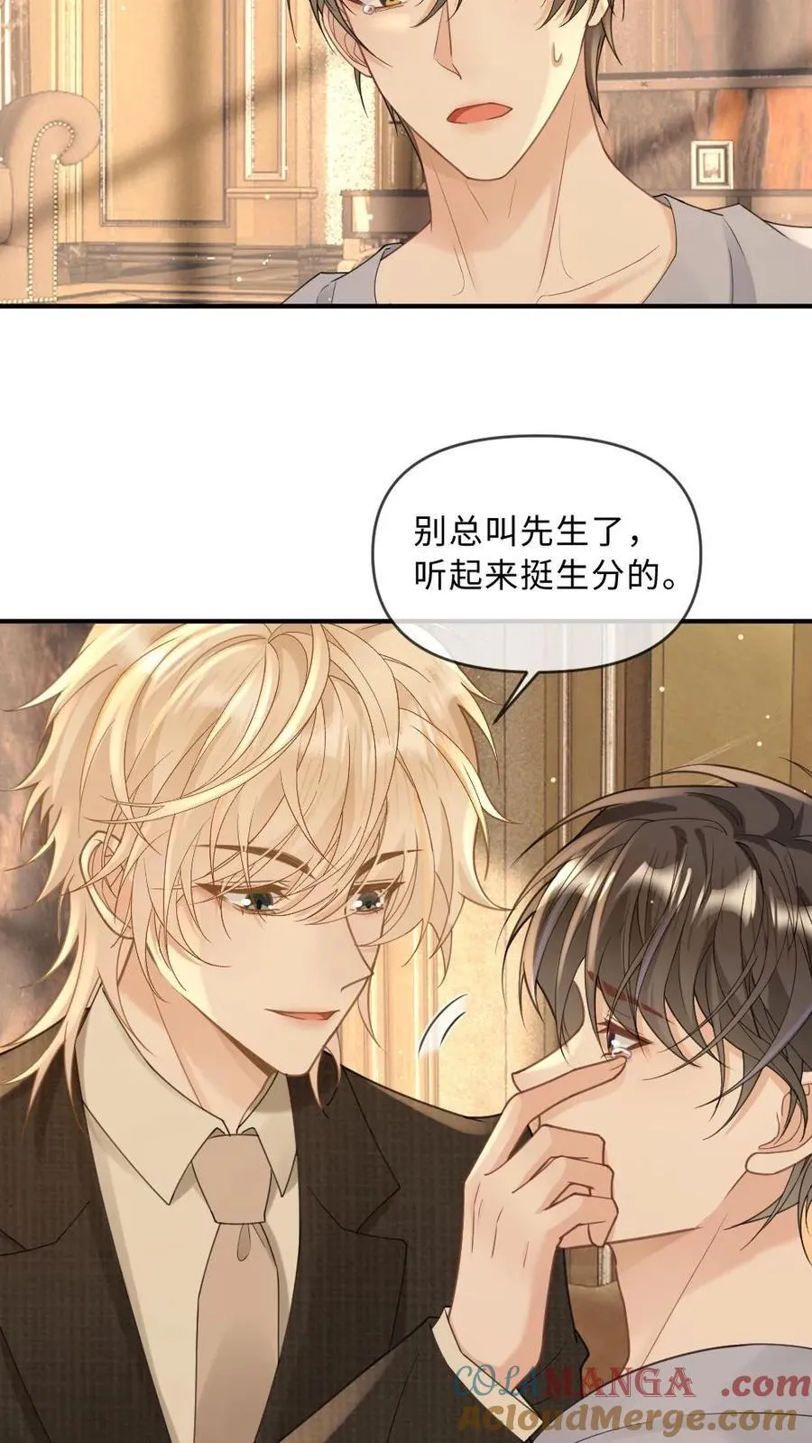第264话 叫哥哥26