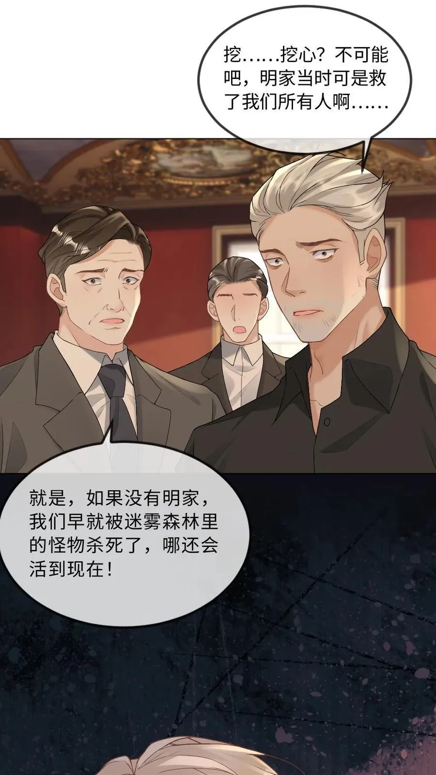 第311话 揭露恶性1