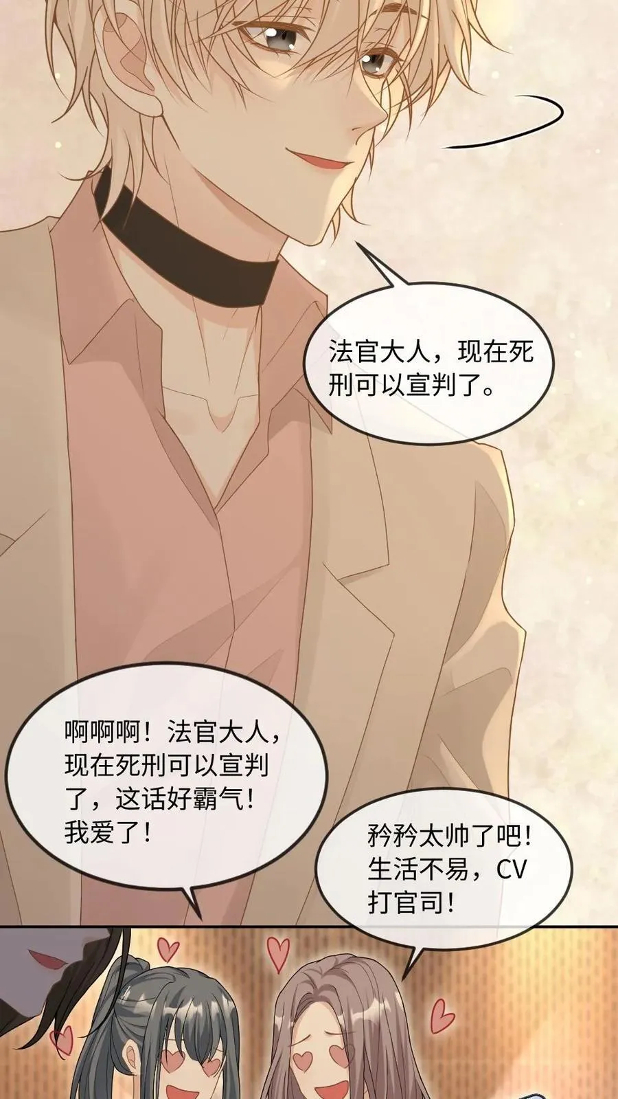 第286话 随便当个会长玩玩19