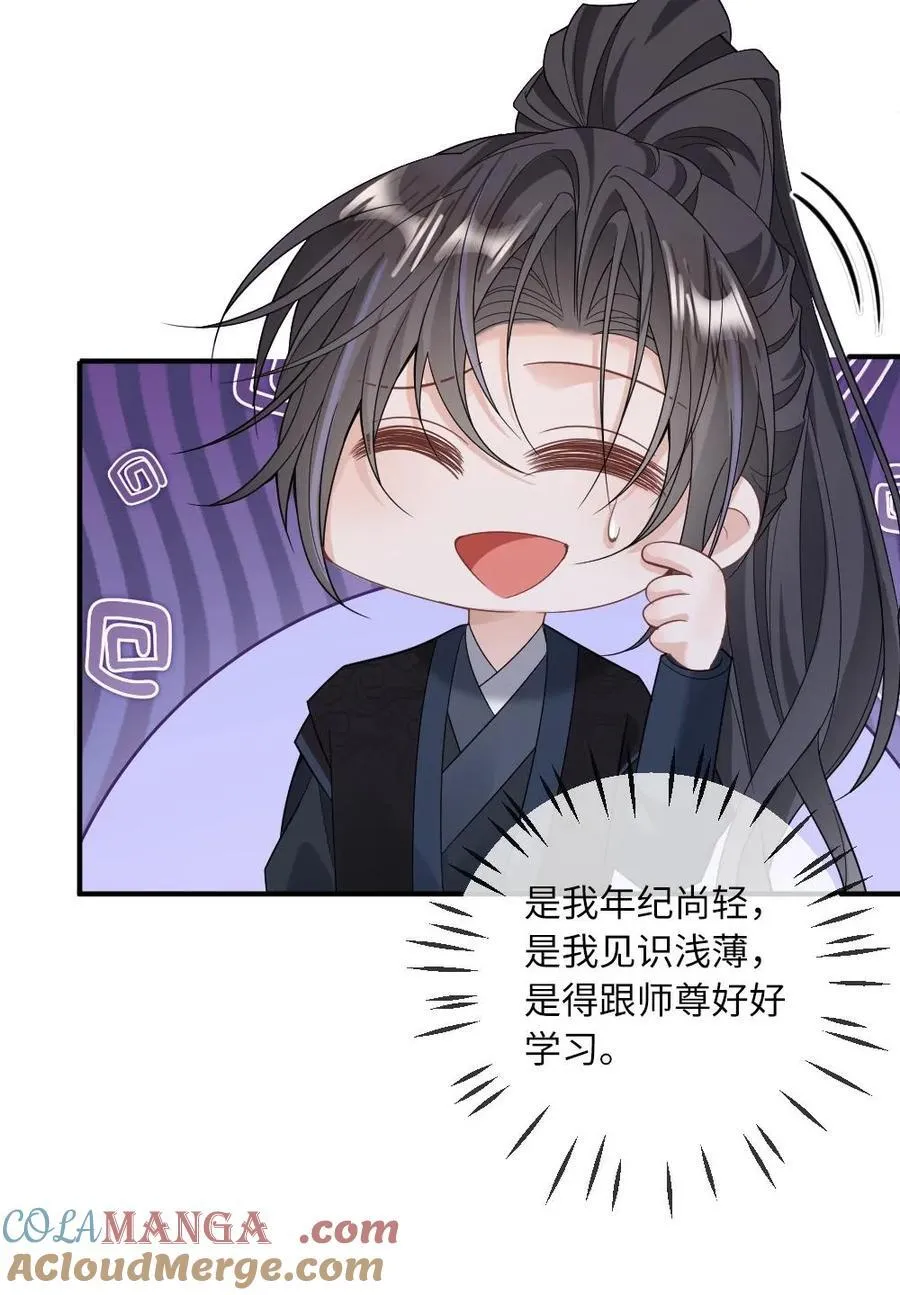 第242话 鉴“茶”达人26