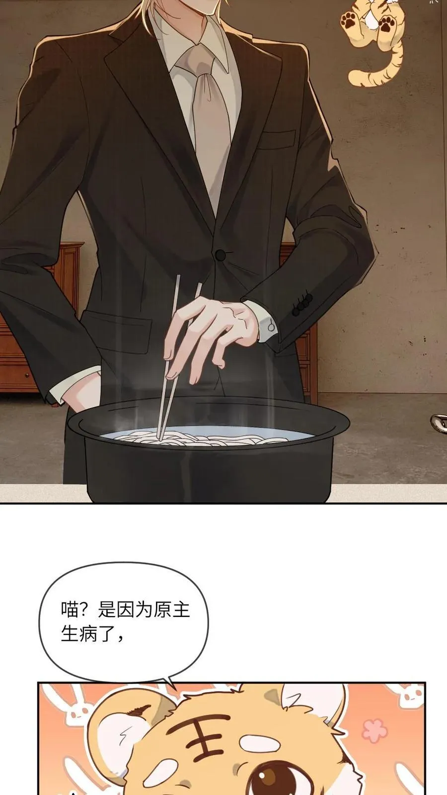 第260话 小天君找上门~13