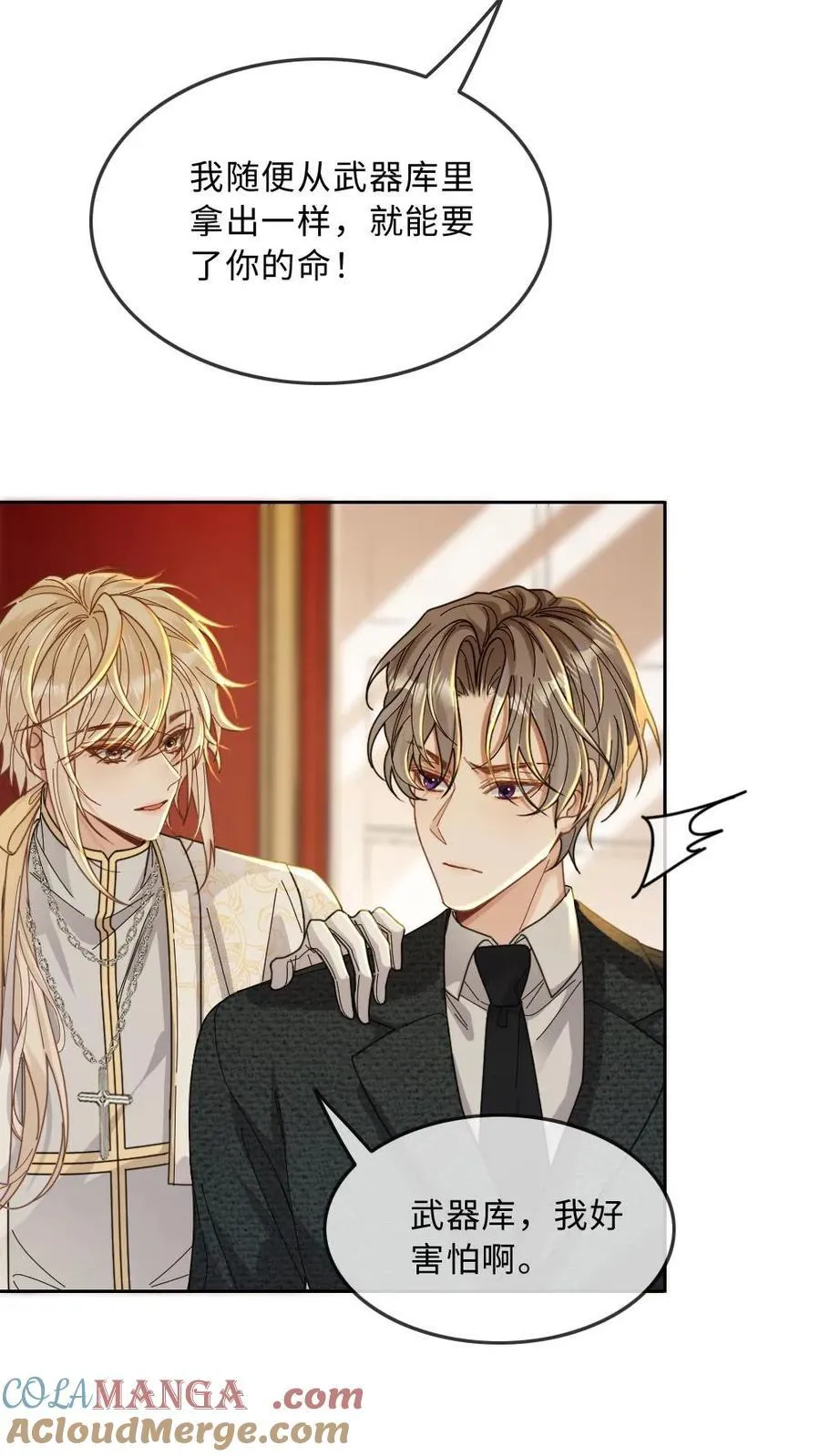 第310话 血色婚礼30