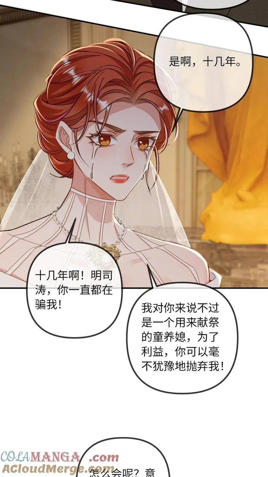 第312话 善恶终有报4