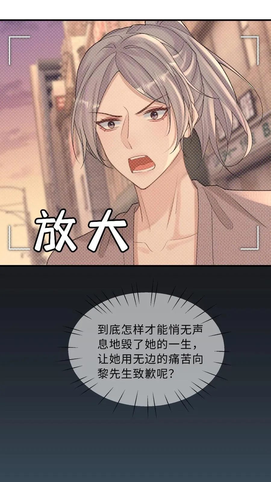 第264话 叫哥哥17