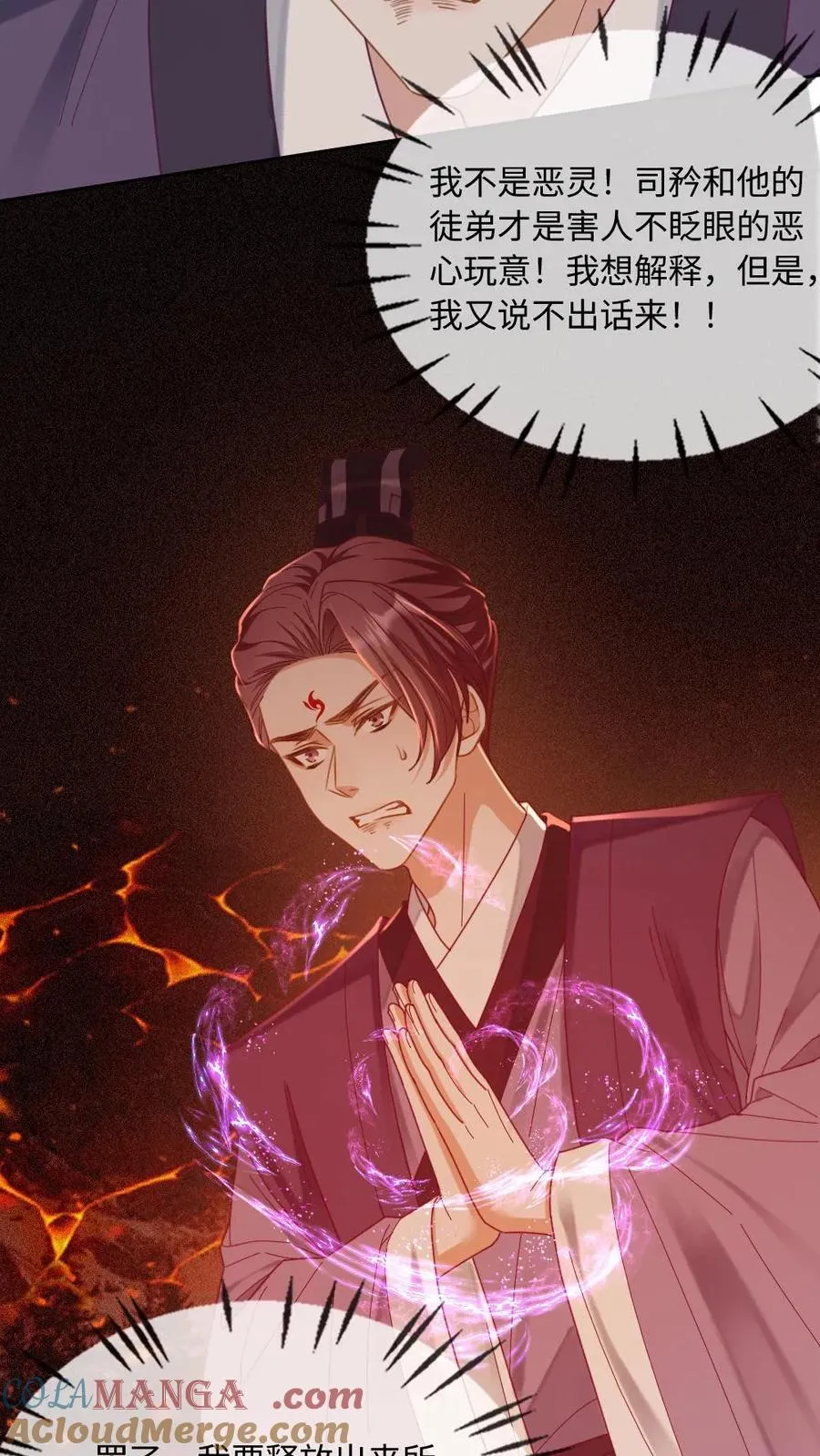 第246话 仙魔深渊22