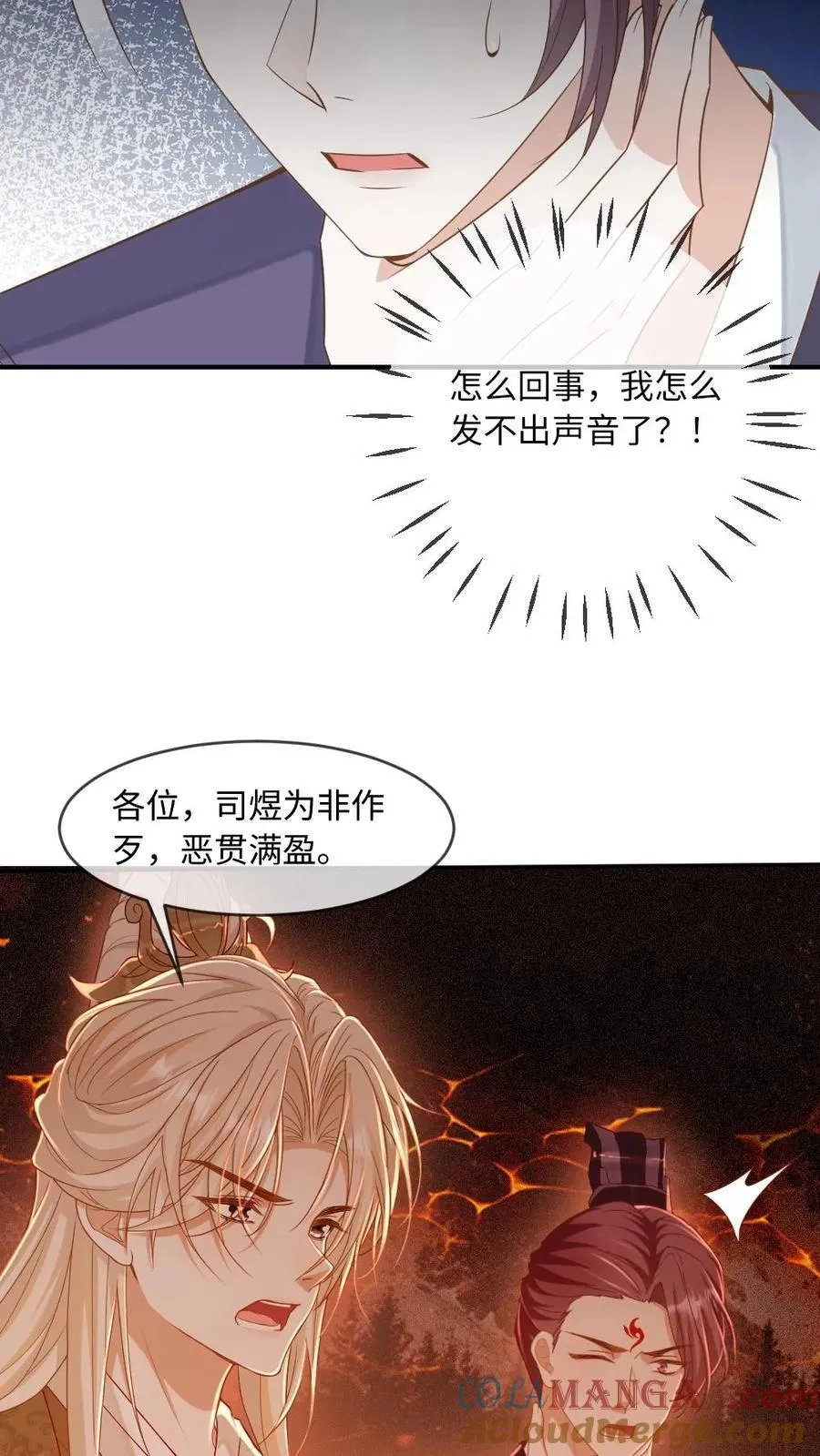 第246话 仙魔深渊14