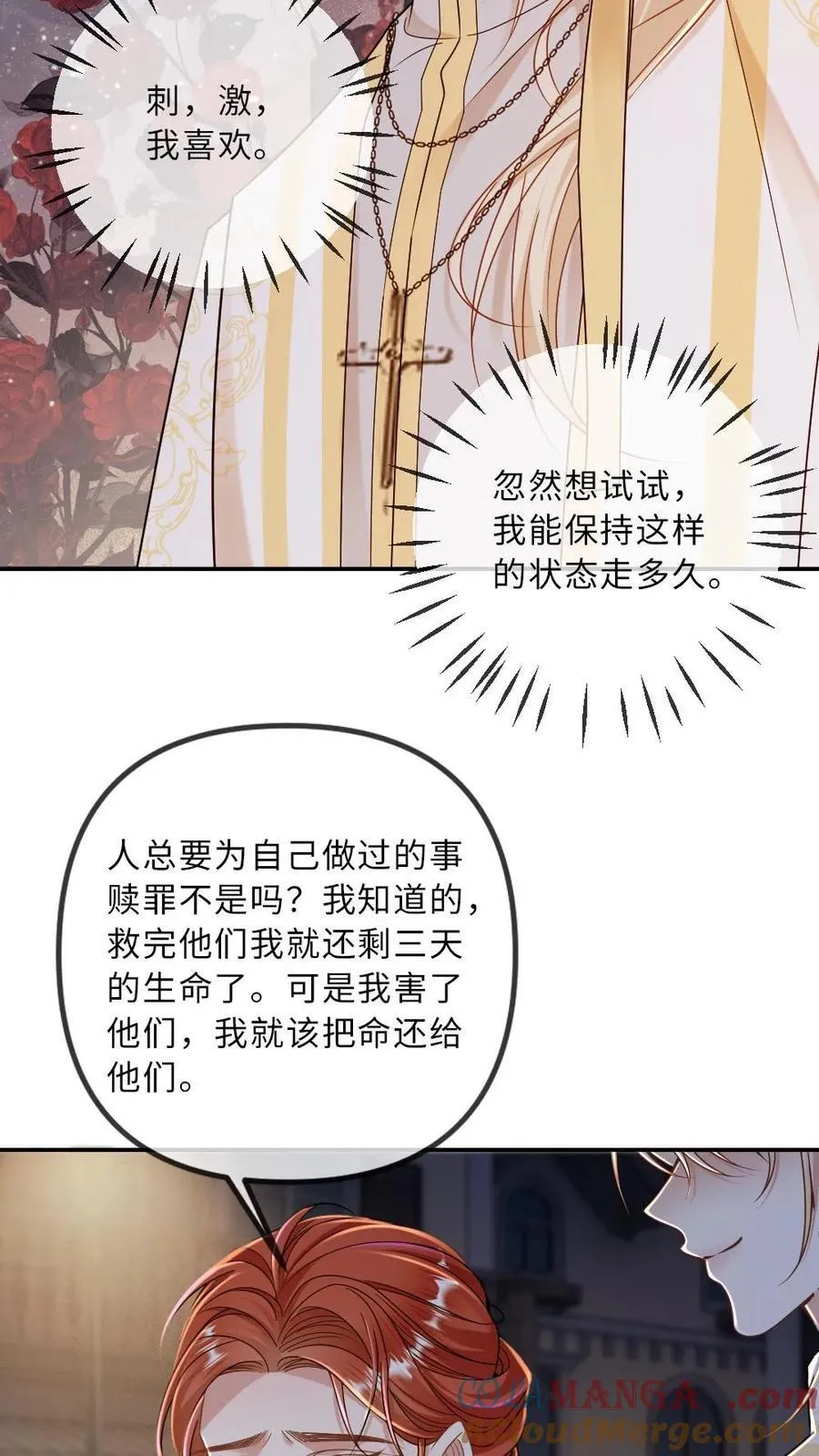 第309话 醋王疯子14