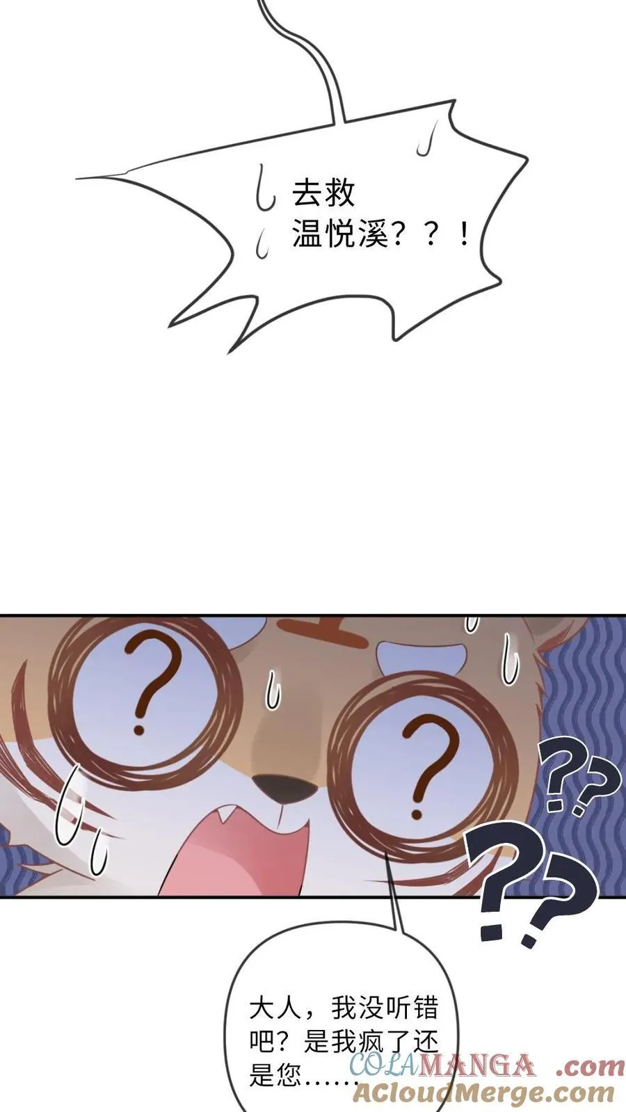 第283话 做点疯子该做的事22