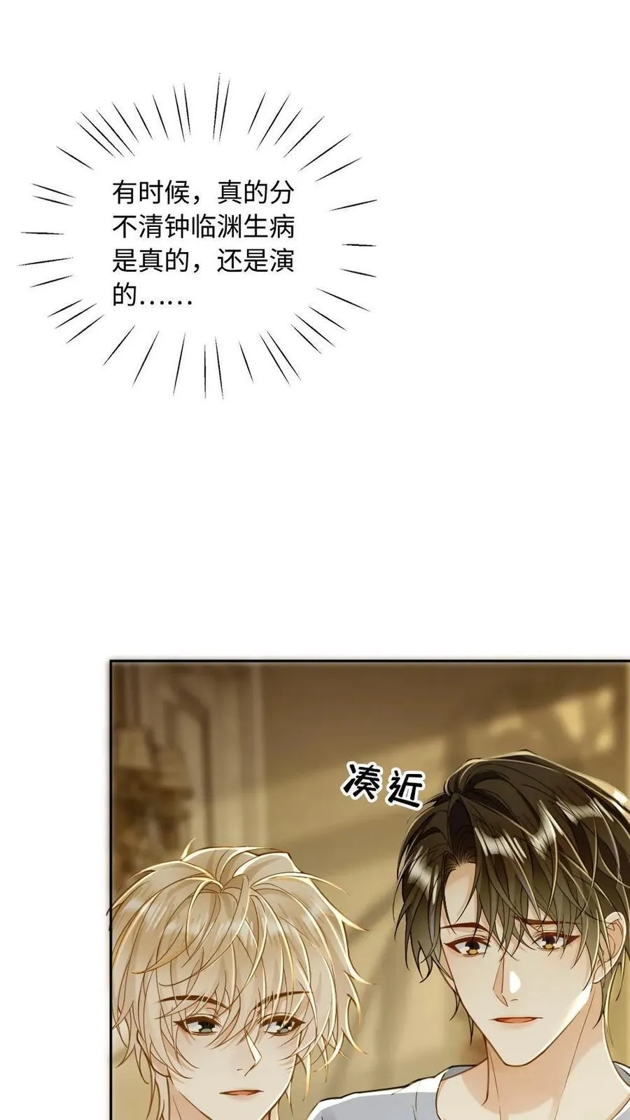 第267话 “亲自示范”3