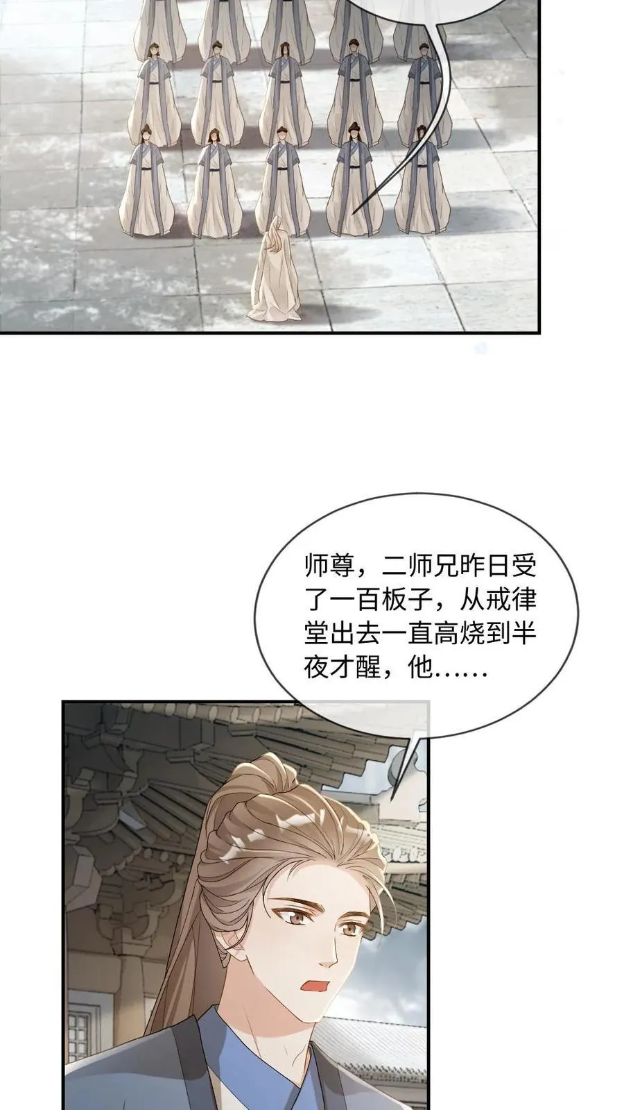 第239话 占有欲29