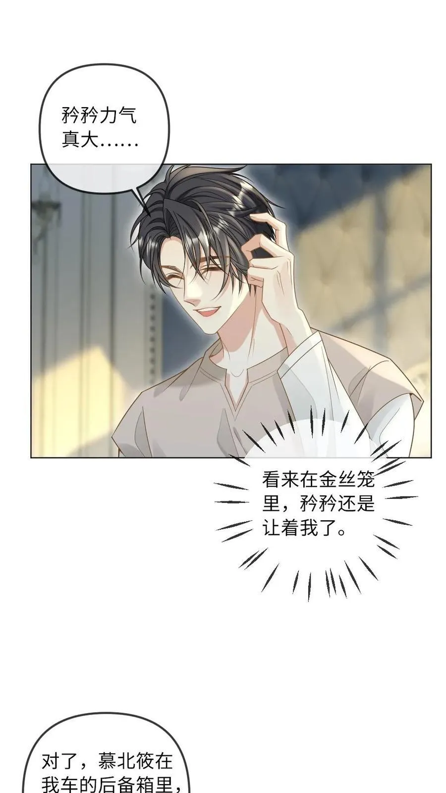 第276话 幕后真凶7