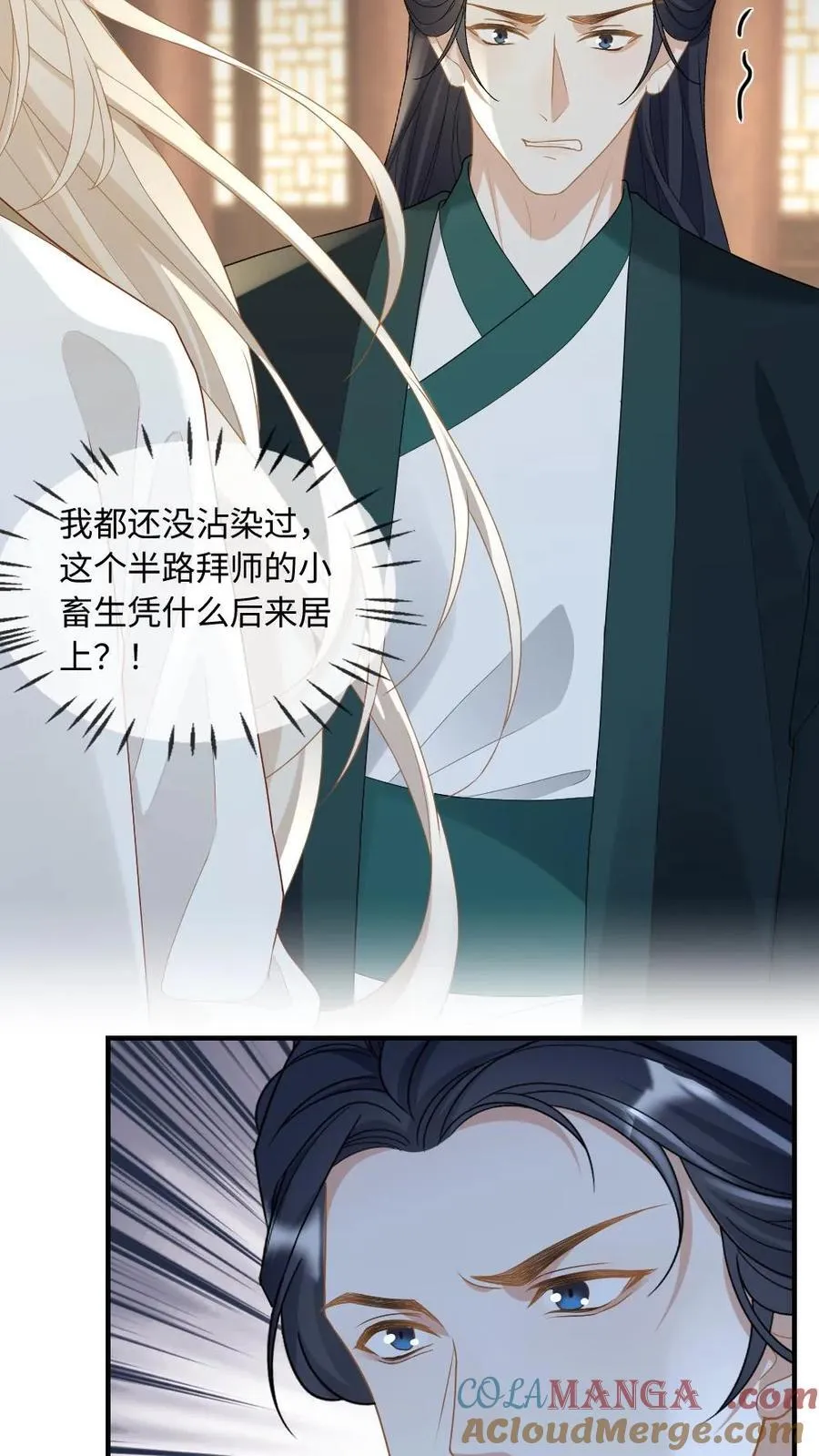 第237话 惩治真凶10