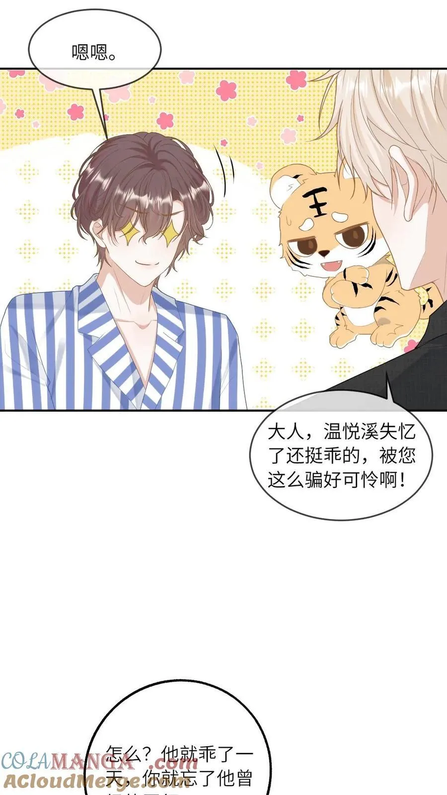 第269话 占有欲22