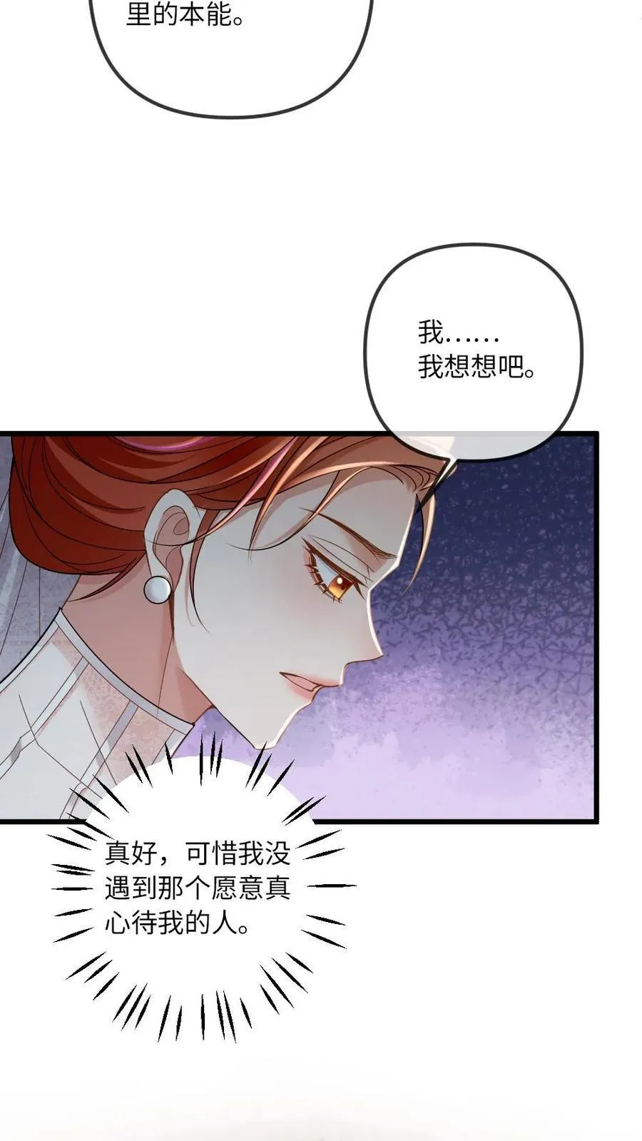 第315话 上药11