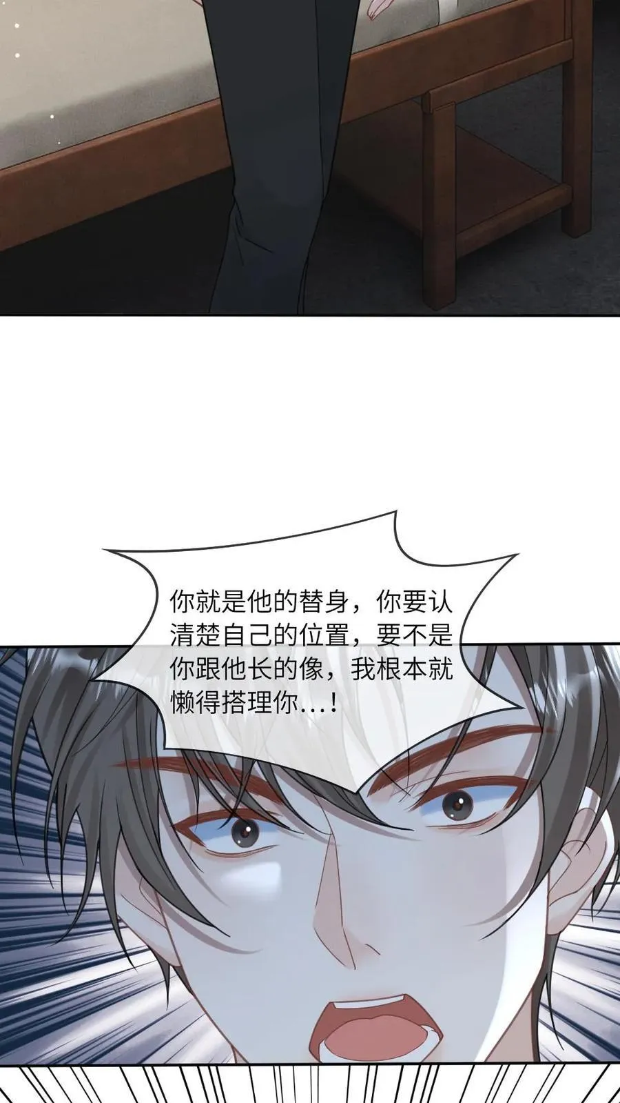 第258话 永结仙侣21